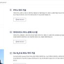 주식회사 에코프로에이치엔 이미지