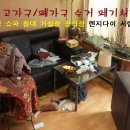 호평재활용센터 이미지