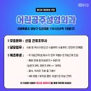 어린공주성형외과의원 이미지