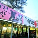 진숯불닭갈비 이미지