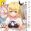 준 란제리 이미지