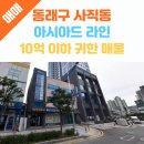 꼬마빌딩전문공인중개사사무소 이미지