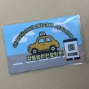 창동자동차학원주 | 호주 워홀 준비 :: 창동자동차운전전문학원 학과수업, 장내기능, 기능시험 후기
