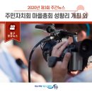 만북접경새뜰마을 커뮤니티센터 이미지