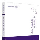 부산시인 출신, 김섶 시인 시집 '옥수역에는 목단꽃이 산다' (작가마을)발간 이미지