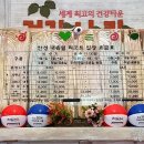 건강나라 사우나 이미지