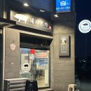 돼지본가 • 내돈내산 넷이서 고기만 11인분 먹고 온 경주 황성동 고기집