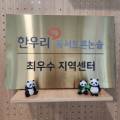 한우리독서토론논술호수독서논술교습소