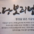 꽁당보리밥 평택직영점 이미지
