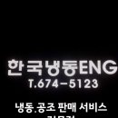 제천공조냉동설비 이미지