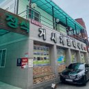 거시기꼬막식당 | 벌교 꼬막정식 맛집 거시기꼬막식당
