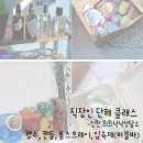 희희낙낙 | 인천 직장인 단체 취미반 추천! 아로마 공방 열매달에서 향수, 캔들, 룸스프레이, 입욕제 만들기 후기