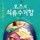 방학의류 이미지