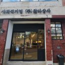동반상사 이미지