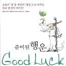 행운 이미지