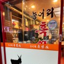 능어리흑염소 이미지