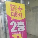 으뜸플러스안경 구미확장단지점 이미지