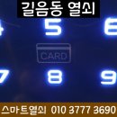 길음열쇠 이미지