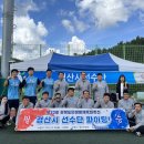 제 33회 경북도민 생활체육대축전 이미지