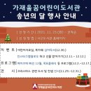 가재울꿈어린이도서관 미디어이슈