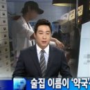 상호약국 이미지