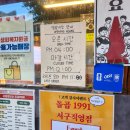 상무버들로40번길L | 소맥값도 매력적인 상무지구 곱창 맛집, "돌곱1991서구직영점"