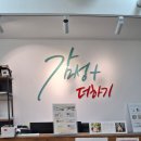감성 더하기 라탄 소품 | 감성더하기 다녀왔어요^~^