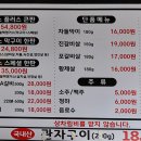 신흥정육식당 이미지