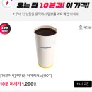 준생정 빽아메핫 1200원 10시오픈 이미지