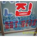 정자나무횟집