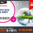 블루버드환경(주) 이미지