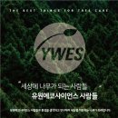 유원사이언스 네이버블로그