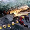 반석얼음