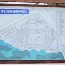 배산체육공원 족구장 이미지