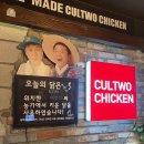 [합정 치맥 컬투치킨 합정사랑점] 합정역 감성술집 치킨 탕수육 맛집