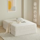요즘 제일 만족한 침대는 이거예요 😊 올바른침대 바른 허리 매트리스 라지킹 하드 솔직후기