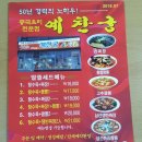 예찬궁