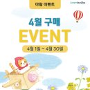 그림책 전래놀이 탐험대 | [평택 어린이서점-아이랑책이랑] <지역화폐 8% 인센티브> 4월 출판사별 구매혜택 (아람북스, 프뢰벨...