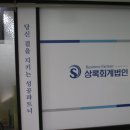 세종세무법인 이미지