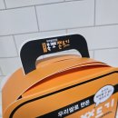 밥통 | 아이들간식 고민 끝! 쫀박스 목포쫀드기로 즐기는 추억의 목포밥통쫀드기 후기