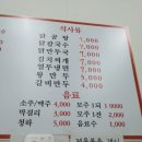 옛날닭곰탕닭발