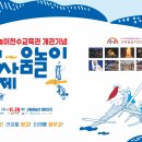 고싸움놀이 전수교육관 이미지