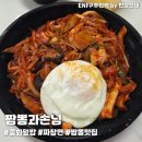 짬뽕과손님 | 상무지구 짬뽕과 손님 다른 메뉴 도전했다가 실패후기!