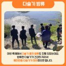 다슬기초량체험휴양 이미지