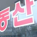 강남부자부동산공인중개사사무소 이미지