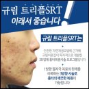 규림흉터] 흉터자국,매끈하게 지워낼수 있을까요? 이미지