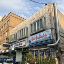 화곡역 횟집 광해수산횟집 후기 | 스키다시부터 고등어회까지 제대로 즐기고 온 곳