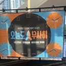 부평아트센터 달누리극장 | [부평아트센터 해누리극장] &lt;오늘도 무사히&gt;vol.1 공연 후기 / 에브리데이먼데이 / 캔트비블루 / 너드...