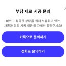 내차꾸미기