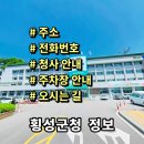 횡성군청 민원실 이미지